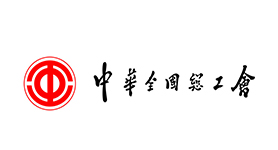 中华全国总工会机关财务处