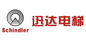 迅达（中国）电梯有限公司苏州制造分公司